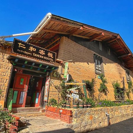 Tavern Hostel仁和客栈 Shangri-La Exterior photo