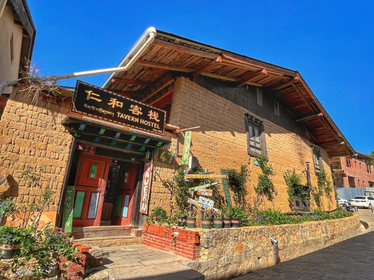 Tavern Hostel仁和客栈 Shangri-La Exterior photo